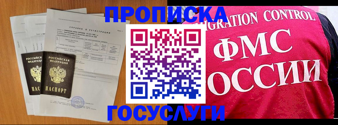 временная регистрация госуслуги в Каспийске